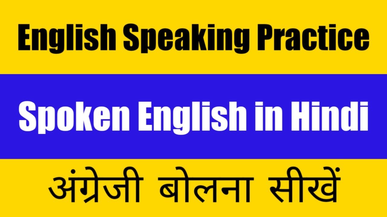 English Sentences For Beginners Spoken English In Hindi Daily Use