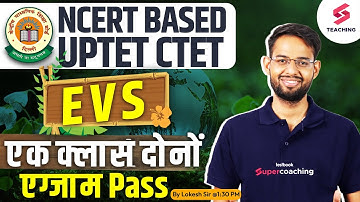 CTET/ UPTET 2023 | NCERT EVS | SCERT | EVS Important Questions | EVS by Lokesh Sir