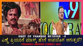 Best of Pranesh Latest Comedy Episode 6 | 2021 | GANGAVATHI PRANESH | SANDALWOOD TALKIES