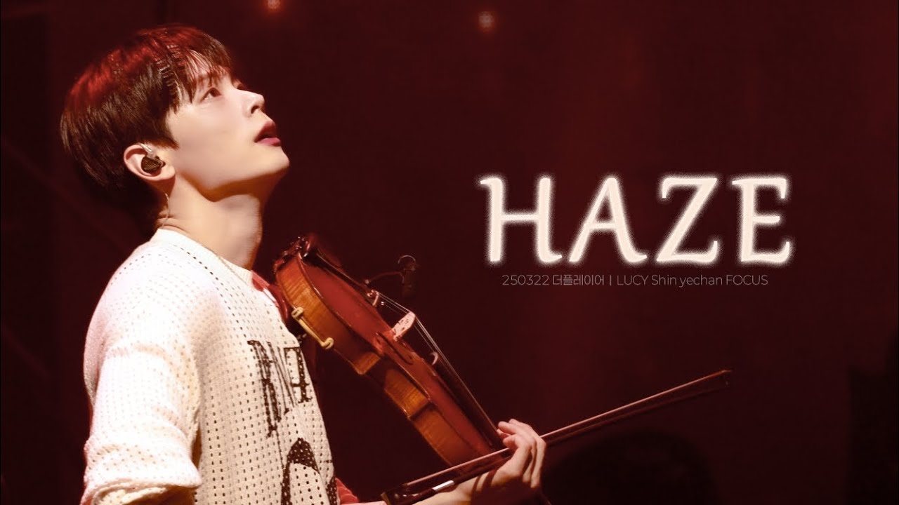 250322 루시 신예찬 직캠 | 아지랑이 (haze) | @ 더플레이어 |