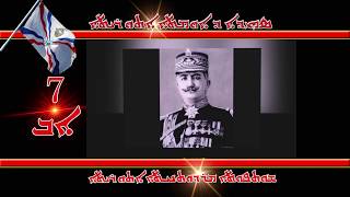 Remembrance Of the Assyrian martyr day - ذكرى يوم الشهيد الآشوري