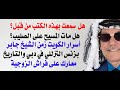 هل كنت تعرف بوجود هذه الكتب ؟