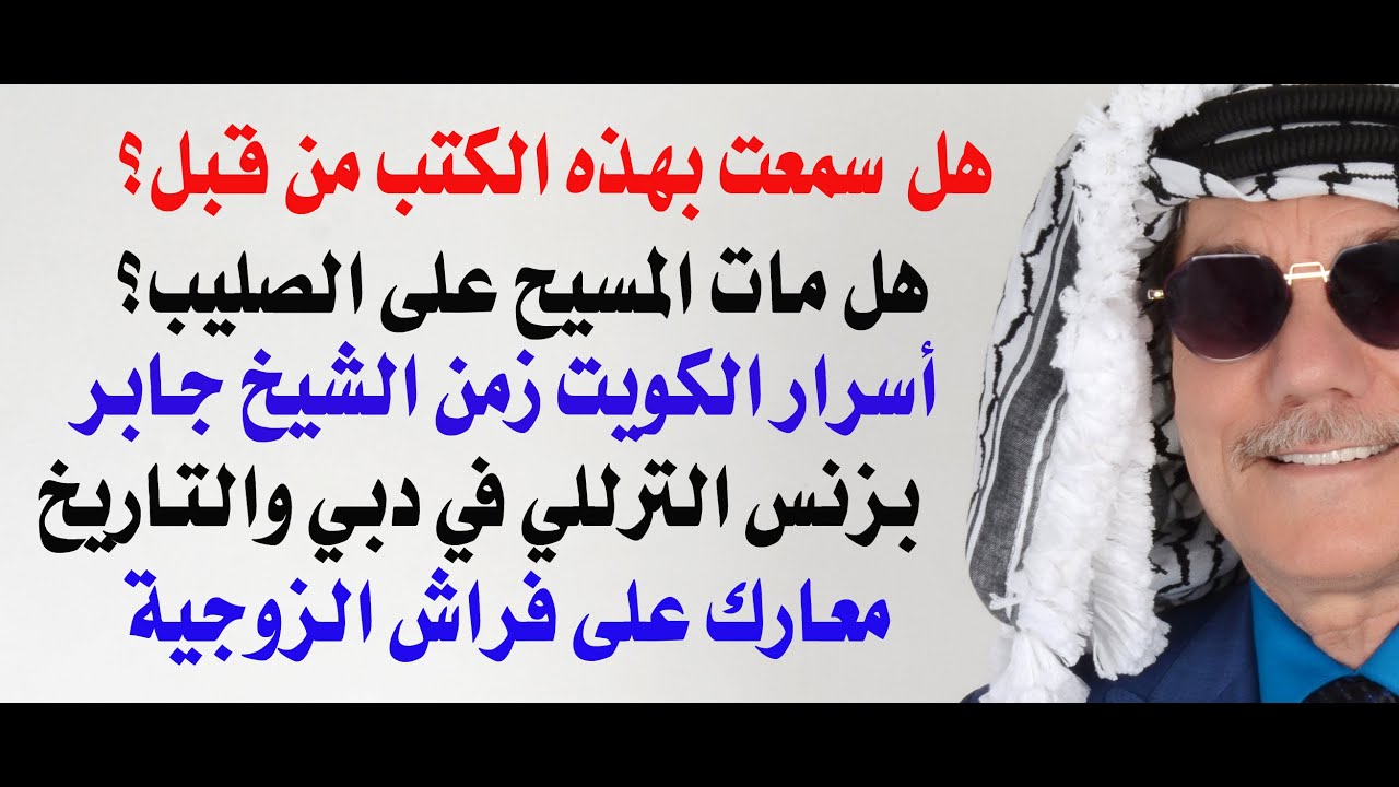 هل كنت تعرف بوجود هذه الكتب ؟