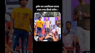 জুবিন দাৰ স্মৃতি ❤️🥰🙏😥#shorts #zubeengarg #funny #dialogue #assam