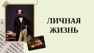 Виртуальный портрет «Невероятный Диккенс»