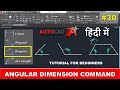 AutoCAD Angular Dimension || Angular Dimension Command tutorial in autocad for Beginners 🙏