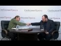 С. Белковский: «Политика в России - форма бизнеса». Продолжение- вторая часть.