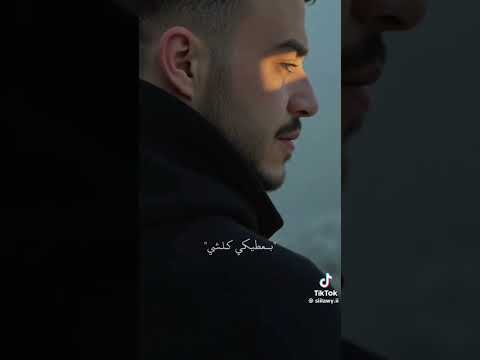 نزلت اغنيه الصبر مفتاح  اكسبلور اشتراك ترند لايك ينال الخياط  تيك توك