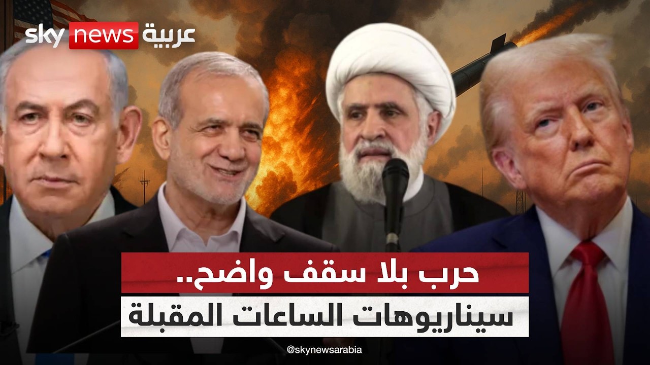 المنطقة على صفيح ساخن.. إلى أين يتجه التصعيد؟
