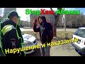 СтопХам Абакан - "Нарушение и наказание"