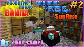 картинка: ✅ ГРИФЕР ШОУ - [ВРЕМЯ ЧАРОВАТЬСЯ] -//- РАЗВИТИЕ С НУЛЯ -//- РАЗВИТИЕ ПОСЛЕ ВАЙПА !!!