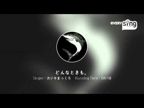 [everysing] どんなときも。