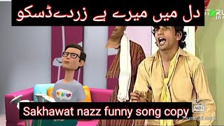 Ya Walima Paki Wo karhi funny song copy stage drama by Punjabi Toons
