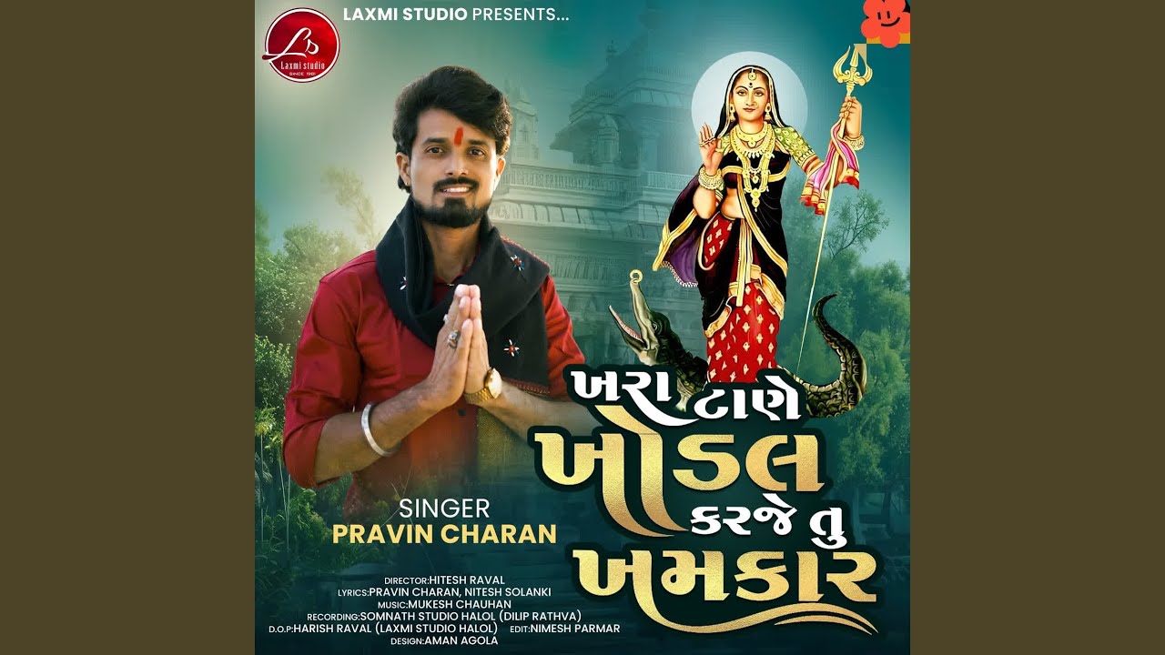 Khara Taane Khodal Karje Tu Khamkar