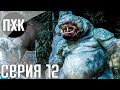 Dark Souls 2 (DLC контент). Прохождение 12. Сложность "Классическая / Classic".