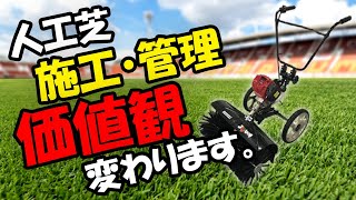 KAAZ カーツ ターフキーパー(人工芝管理機) KAAZ カーツ ターフキーパー(人工芝管理機)