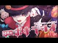 ハロウィン -ポキラジオ2021- 【みんなの仮装を見てみよう回】