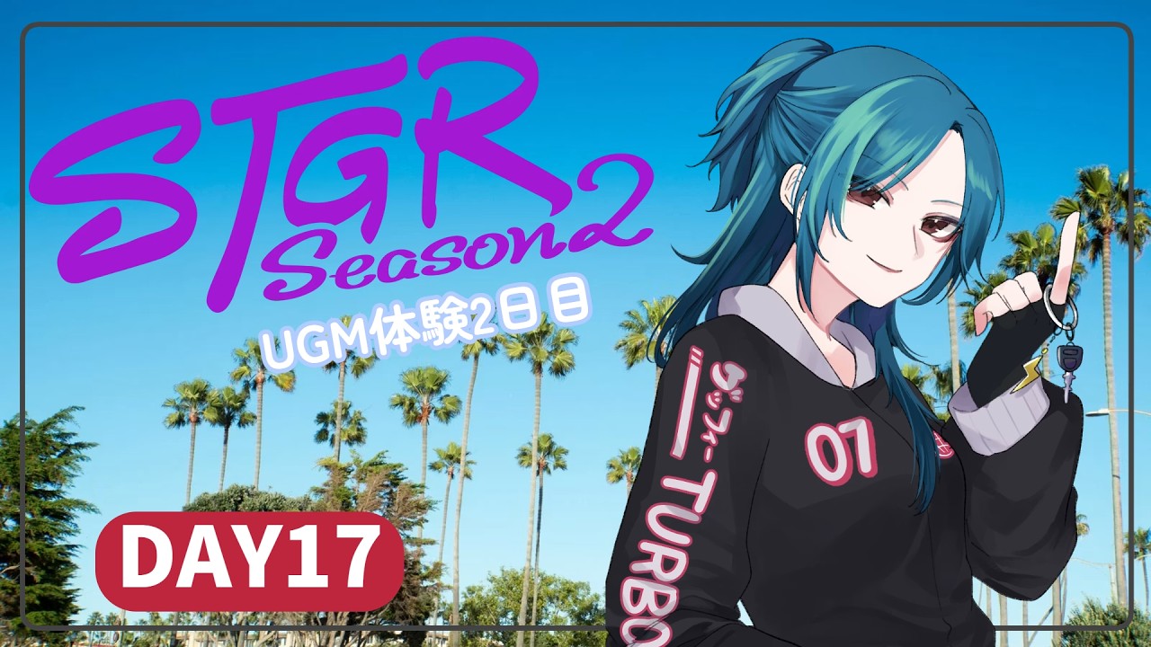 【#ストグラSeason2 】 どうなっちゃうのUGM体験2日目！百地ちよこ17日目！【#ストグラ 】#同時配信