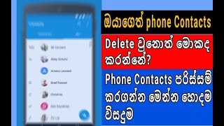 how protect contact numbers in your mobile phone?/#sl chat box# screenshot 4