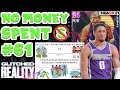 NO MONEY SPENT SERIES #61 - FIRST EPISODE OF SEASON 6: GLITCHED REALITY! NBA 2K21 MyTEAM