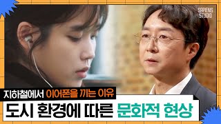 10대는 코인노래방, 20대는 익선동, 30대는 회사 옥상으로 모이는 이유 | #어쩌다어른 #사피엔스