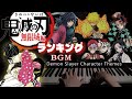 鬼滅の刃 キャラBGM 神曲ランキング Demon Slayer BGM Ranking Piano Cover 無限城編 鬼滅の刃 キャラBGM 神曲ランキング Demon Slayer BGM Ranking Piano Cover 無限城編