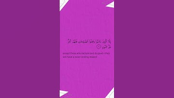 Surah At-Tin ☁️سورة التين ☁️ #quran #Islam #قرآن #قران_كريم #سورة_التين