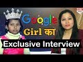 Vibhuti Rudhiya के इस हुनर के आगे Google भी हो जाए फेल