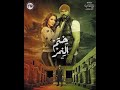 مسلسل ختم النمر الحلقة 3 720