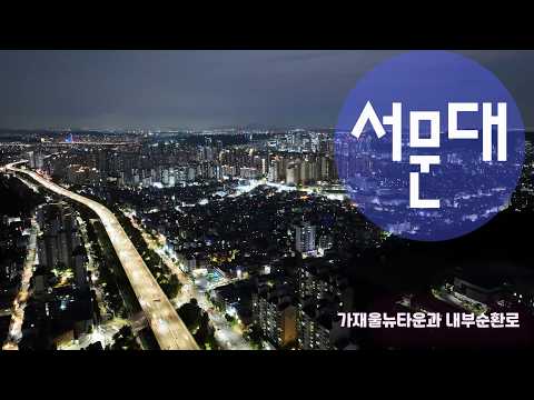 [ Vision KOREA ] 100% Happiness Seodaemun-gu :: 행복 100% 서대문구
