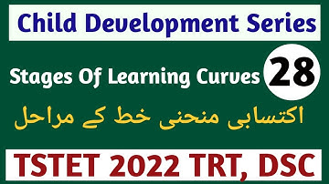 Stages Of Learning Curves | اکتسابی منحنی خط کے مراحل | TSTET 2022 | CDP Class 28