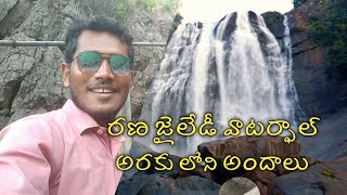 hidden waterfall Araku Ranajeladi waterfall ll me2andhra