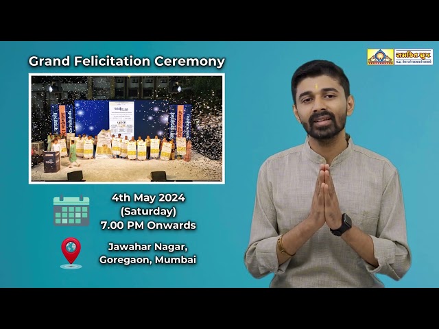 Hum Chale Pathshala Yojna 2.0 Across the World | Grand Felicitation Ceremony Preview | Samkit Group class=