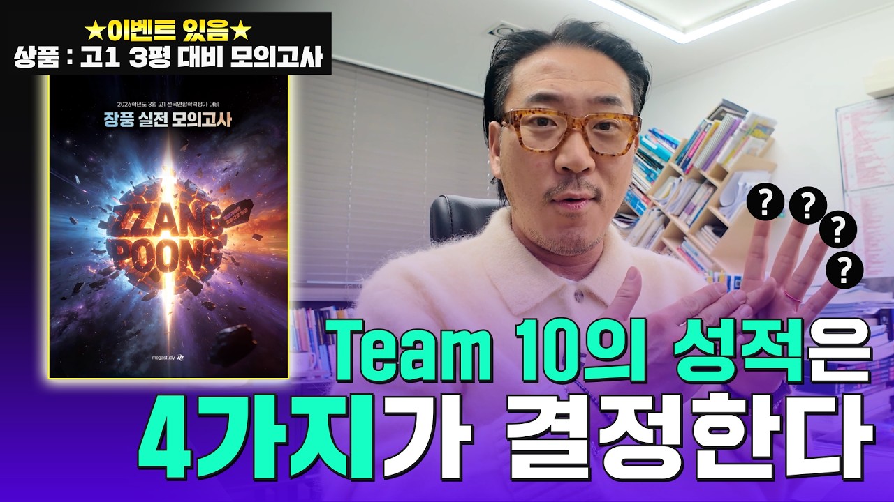 고1!! 이 영상 보면 새학기에 도움 많이 된다. 공부 많이 될거야 (feat. 3평 대비 이벤트!!)