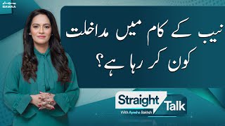 Straight Talk with Ayesha Bakhsh | SAMAA TV | 21st February 2023