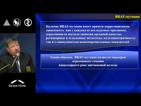 Хирургическая тактика лечения папиллярного рака щитовидной железы у пациентов группы высокого риска
