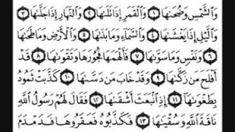 سورة الليل الشيخ فارس عباد