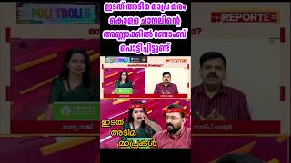 ഇടത് അടിമ മാപ്ര മാതു #cpimkerala #pinarayivijayan #mvgovindanmaster