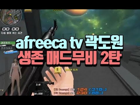 [서든어택]곽도원 생존 매드무비 2탄