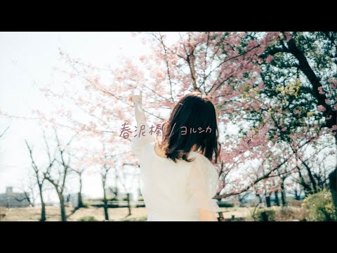 I sang "Haru Dorobou" with a lot of emotion [Kohana Lam].