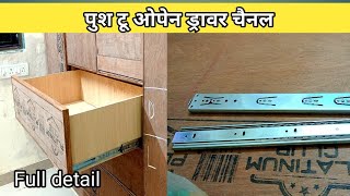 Push to Open drawer channel full details | Push to Open drawer slides for kitchen and wordrobe screenshot 3