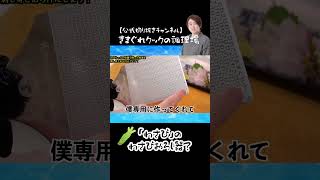 「わさび」でワサビをおろす？？ #shorts