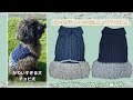【かぎ針】フリフリドッグウェアの編み方🐶Crochet dog clothes tutorial❣️