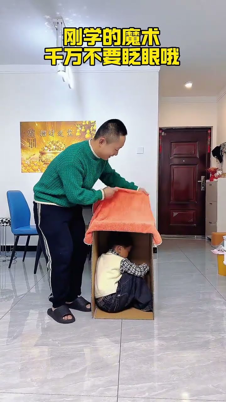 给儿子变个魔术，小米宝是怎么出来的呢！#Cute baby#Cute#呆萌小米宝#聪明宝宝#萌娃#整蛊#测试