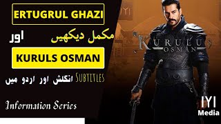 How to watch Dirillis Ertugrul All seasons with English or Urdu Subtitles | Ertugrul Ghazi screenshot 3