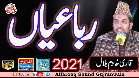 Rubaiyat || Qari Khadim Bilal Mujaddadi  || Crown cinema || 2021 || Alfarooq TV Gujranwala