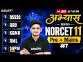 SGPGI/KGMU/RML/RRB/NORCET 11 Nursing MCQs | NORCET 11 Pre + Mains Nursing MCQs #7 | By LX Sir