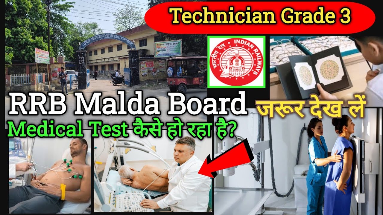 Rrb Malda Technician Grade 3 Medical Test। Medical Test of Technician Grade 3। Railway Medical Test