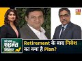 Investment tips what is your investment plan after retirement  hemant rustagi vishwajeet parashar