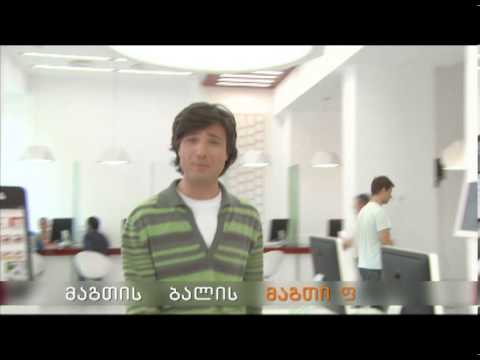 ჩაერთეთ 2-ჯერ იაფად